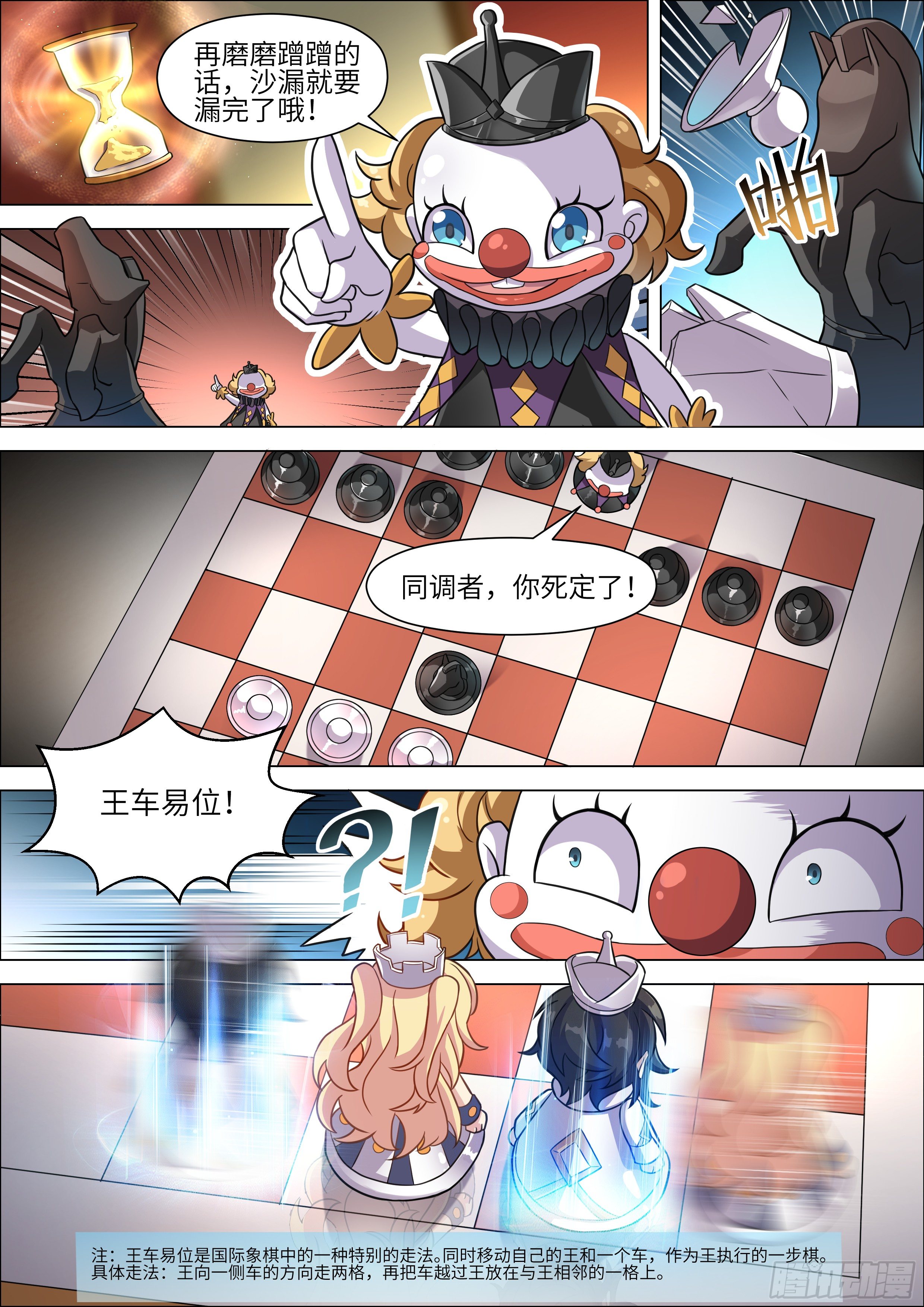 十二神兵器 - 第13話 - 1