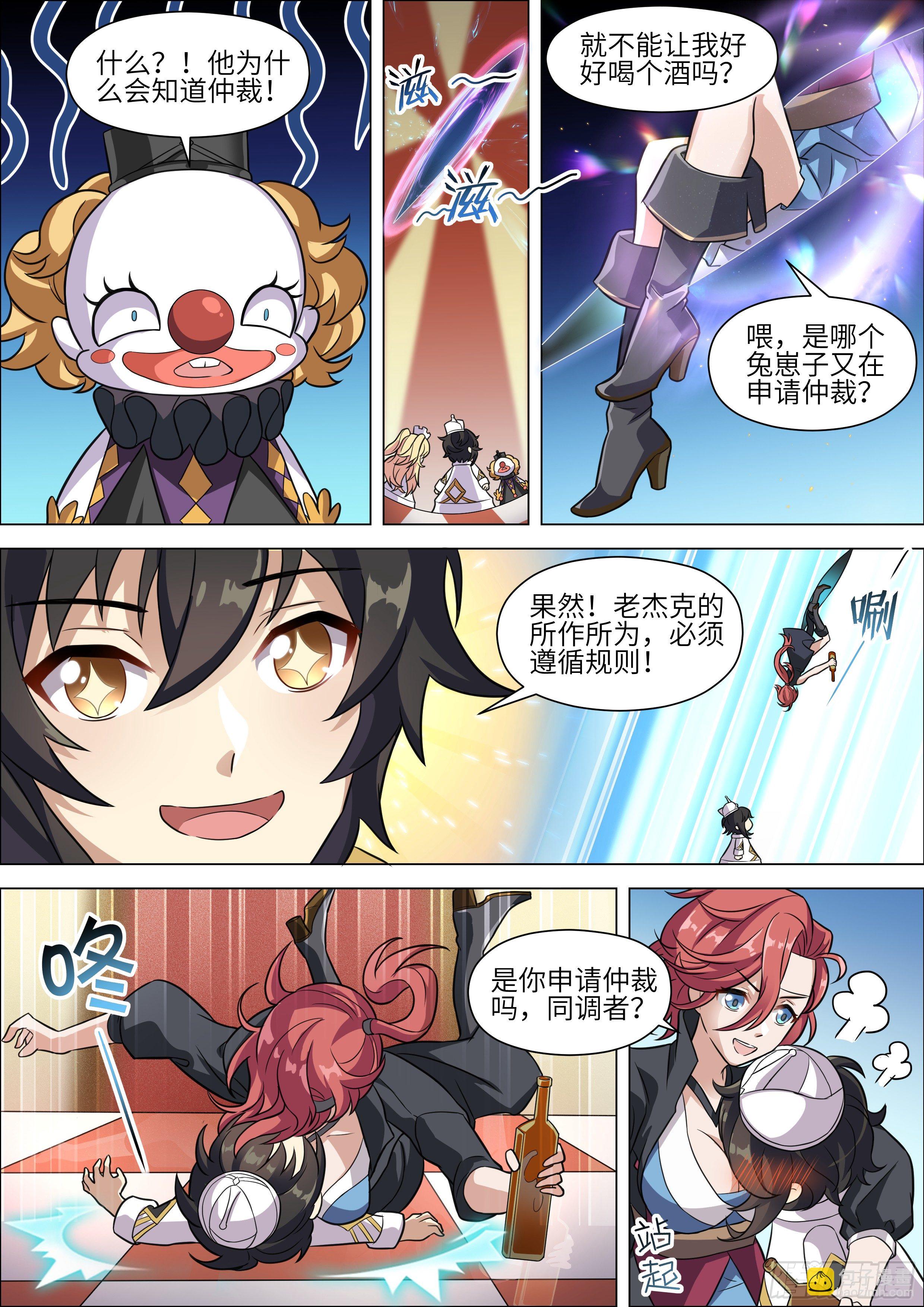 十二神兵器 - 第13話 - 2