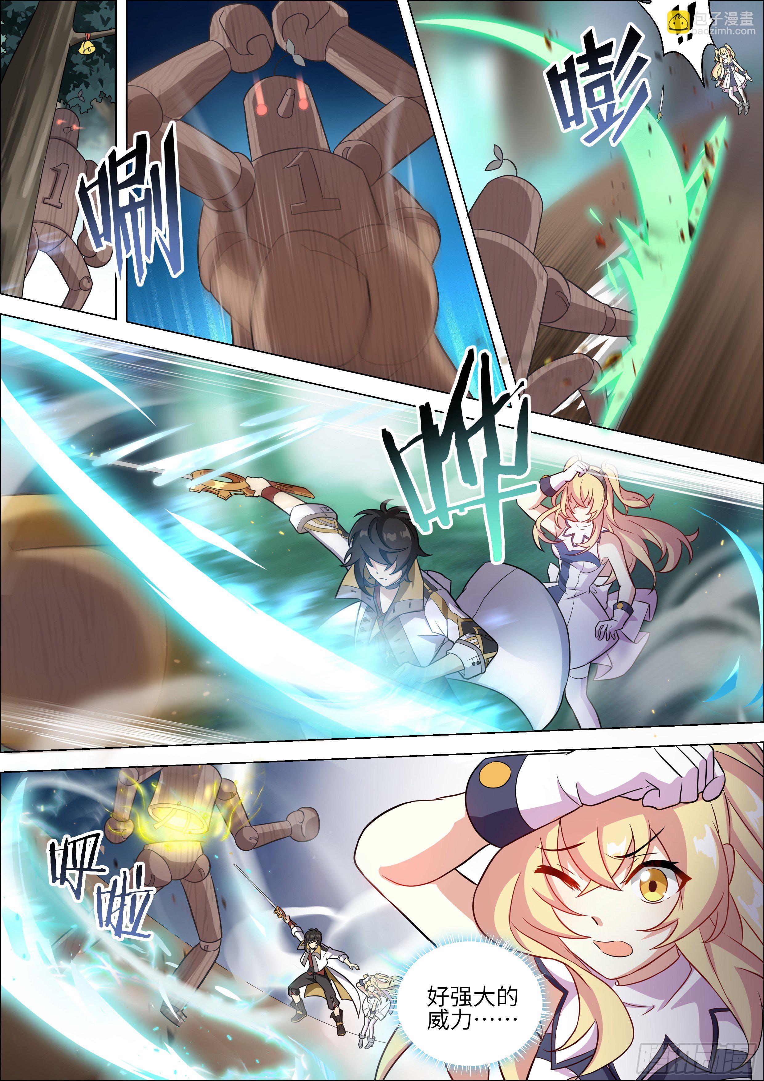 十二神兵器 - 第15話 - 1