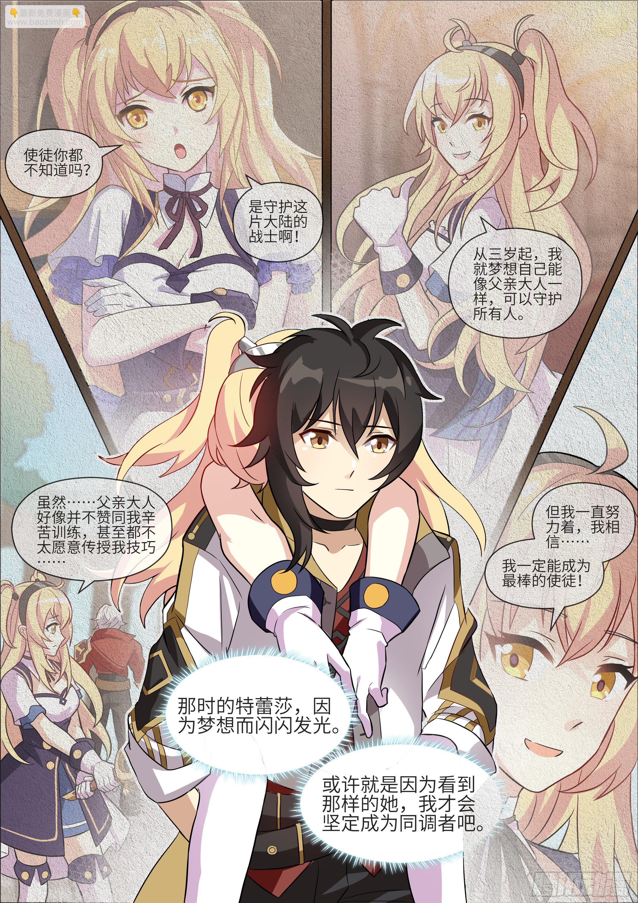 十二神兵器 - 第17話 - 2