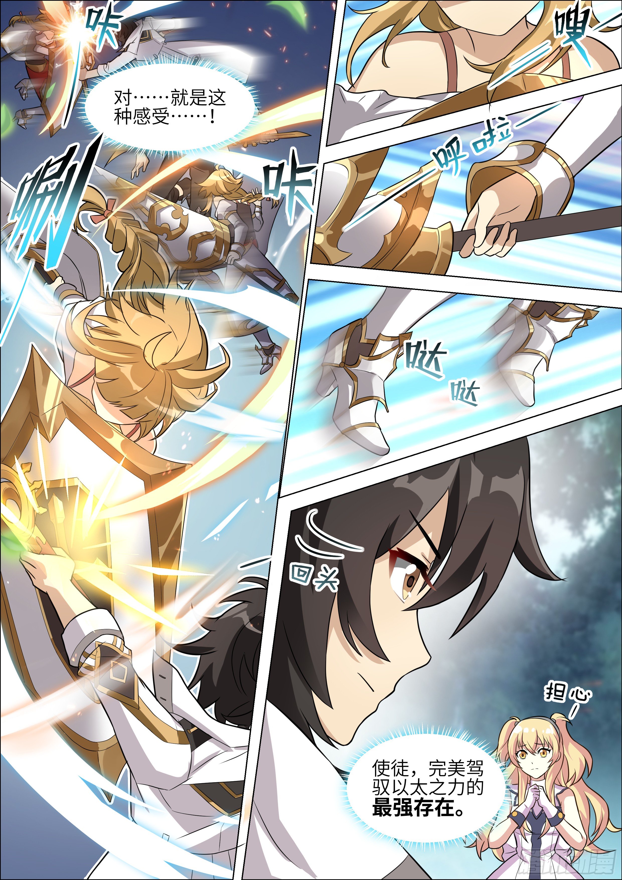 十二神兵器 - 第19話 - 2