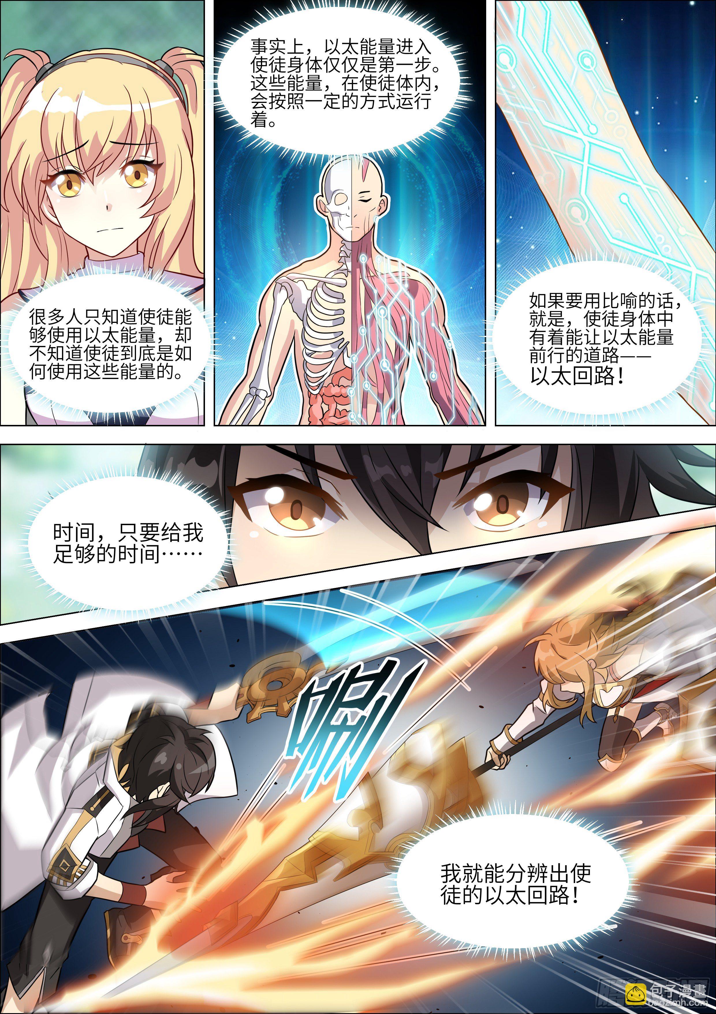 十二神兵器 - 第19話 - 1