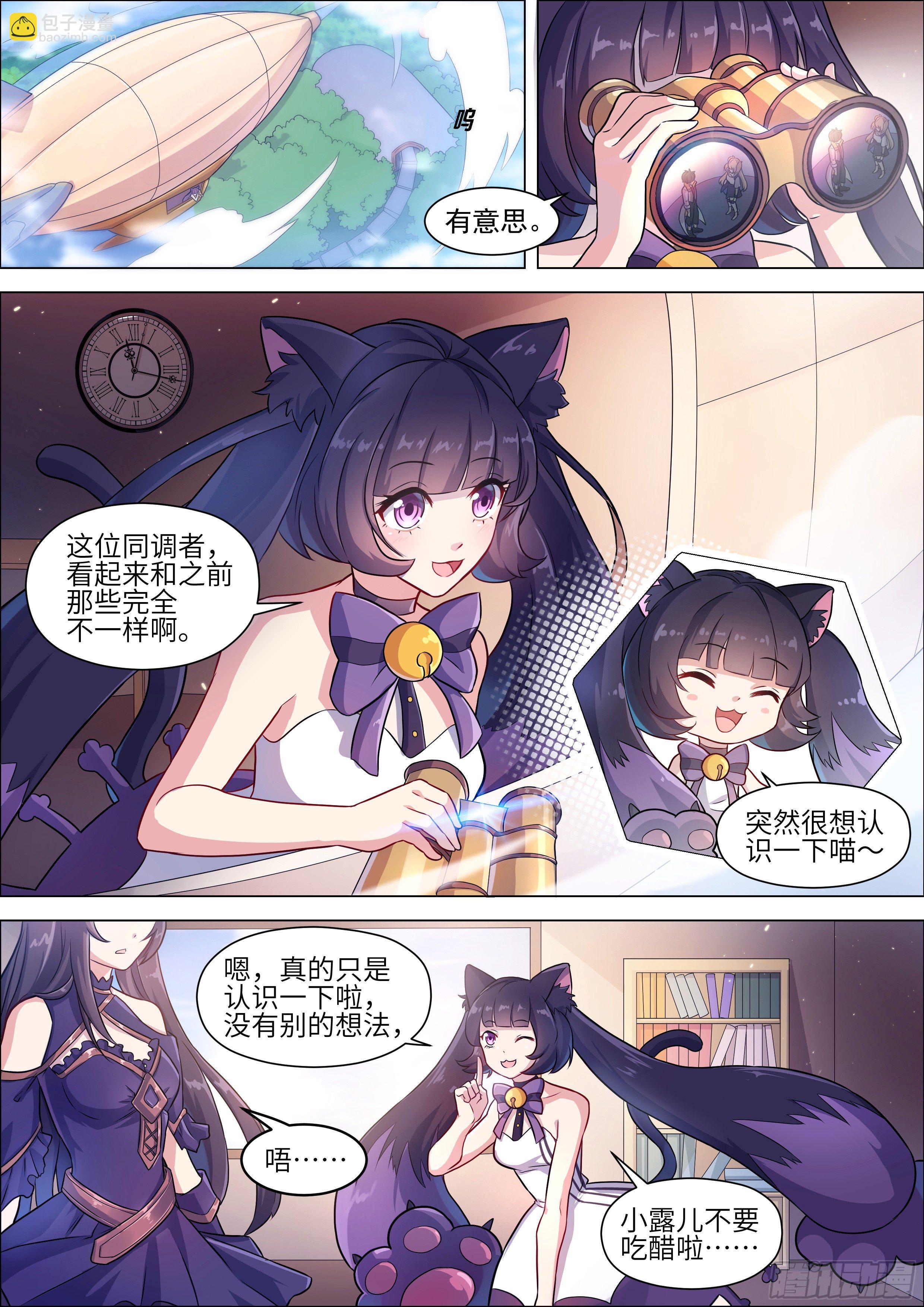 十二神兵器 - 第3話 - 2