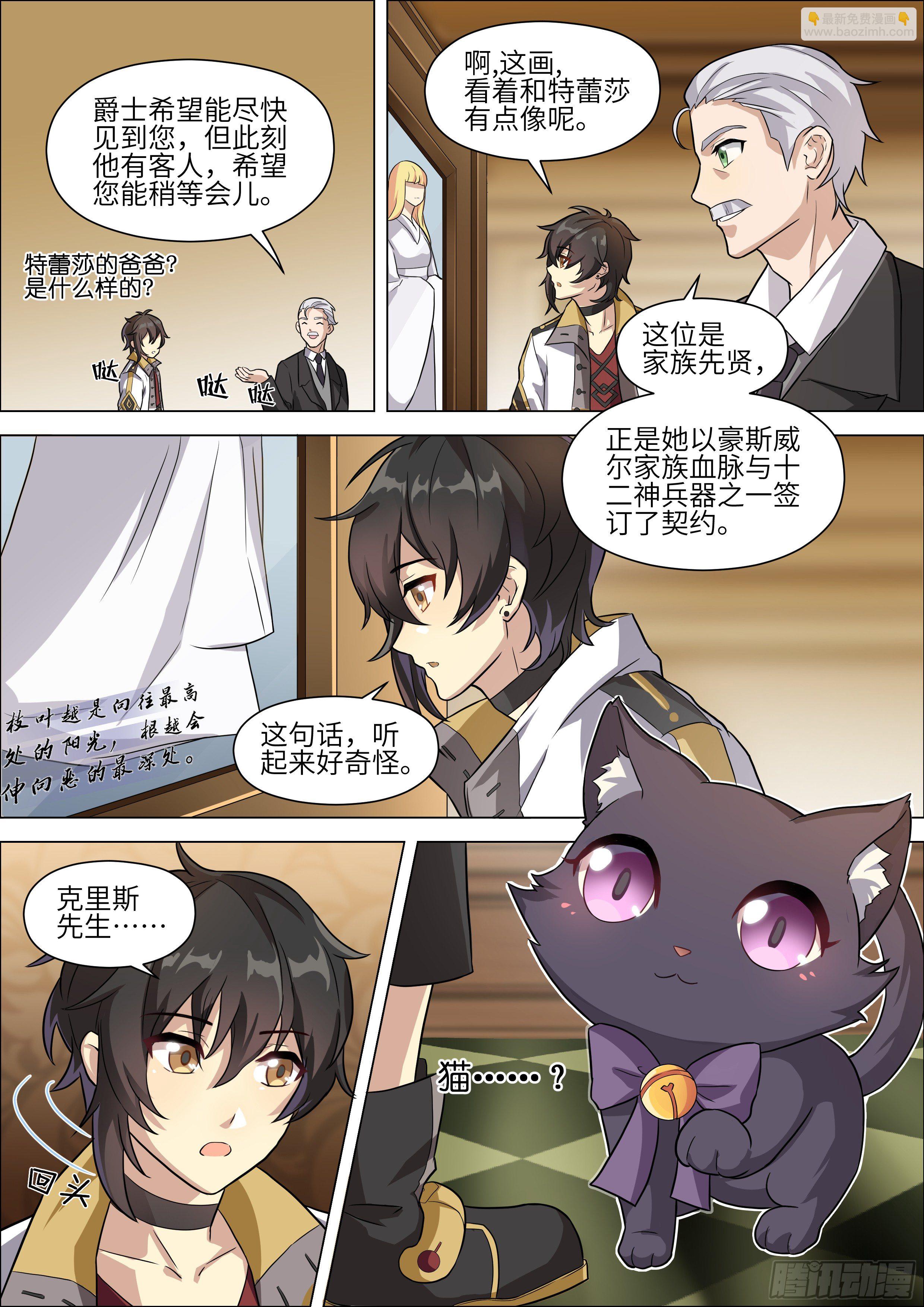 十二神兵器 - 第5話 - 2