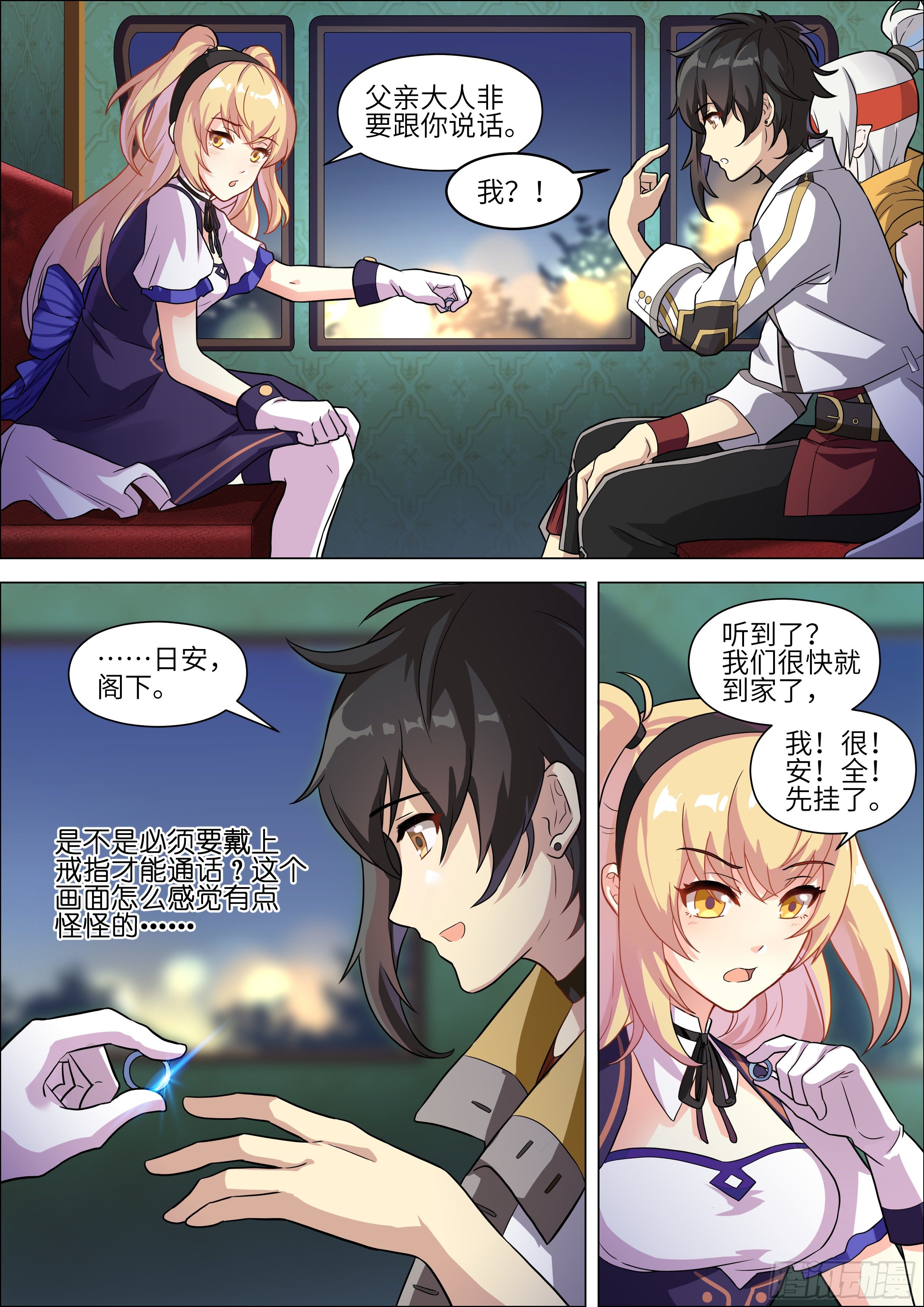 十二神兵器 - 第5話 - 2