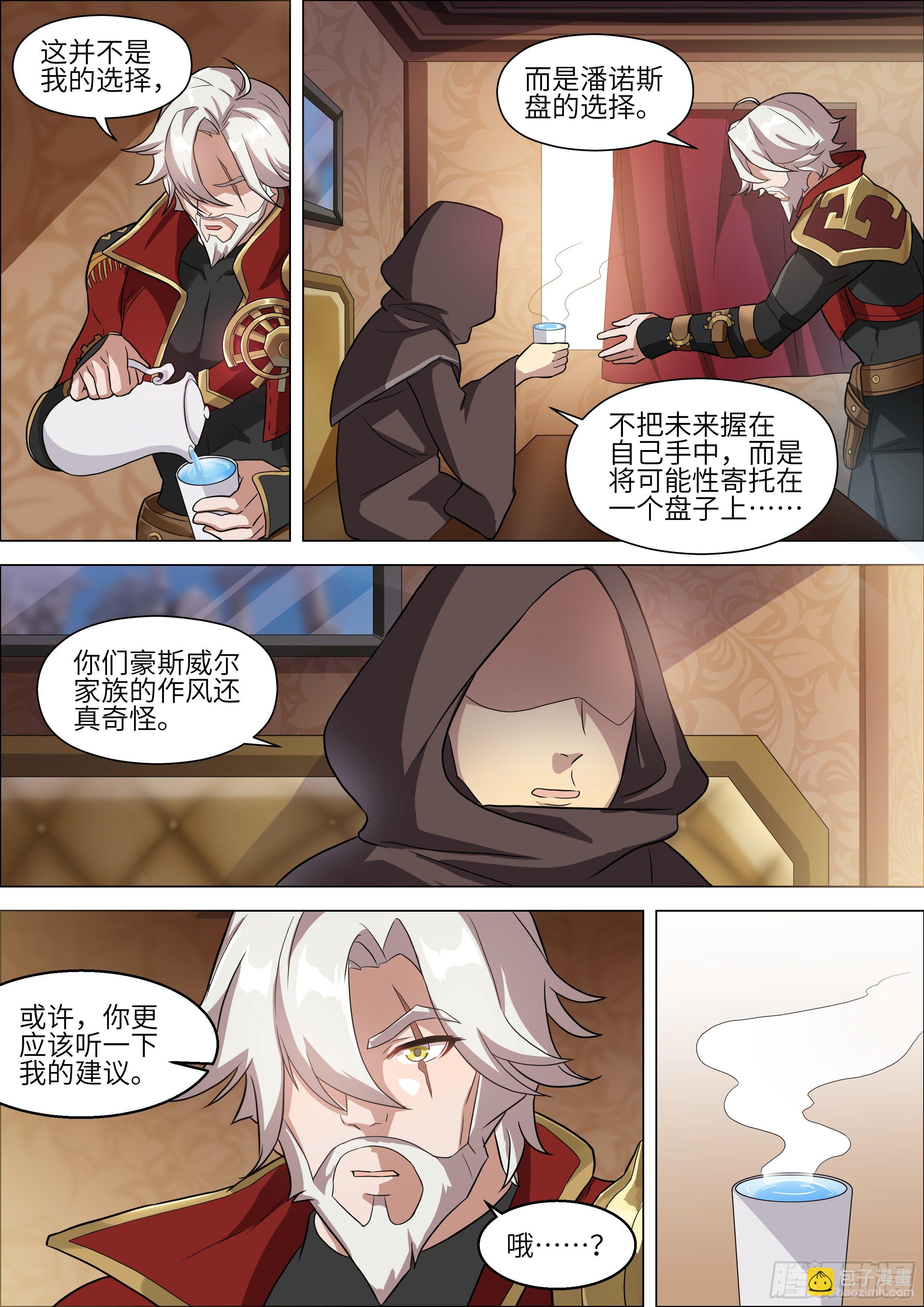 十二神兵器 - 第5話 - 2