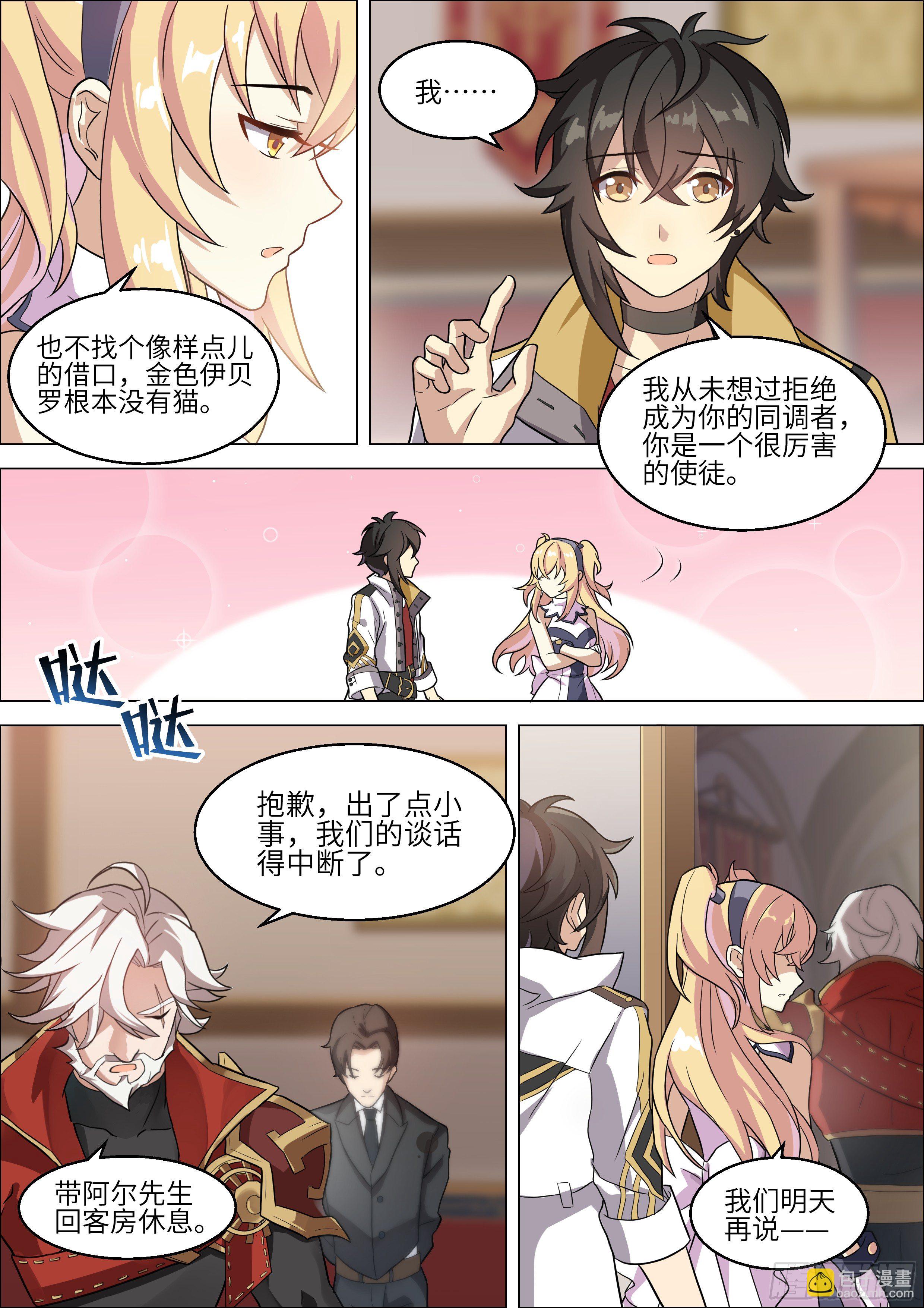 十二神兵器 - 第7話 - 2