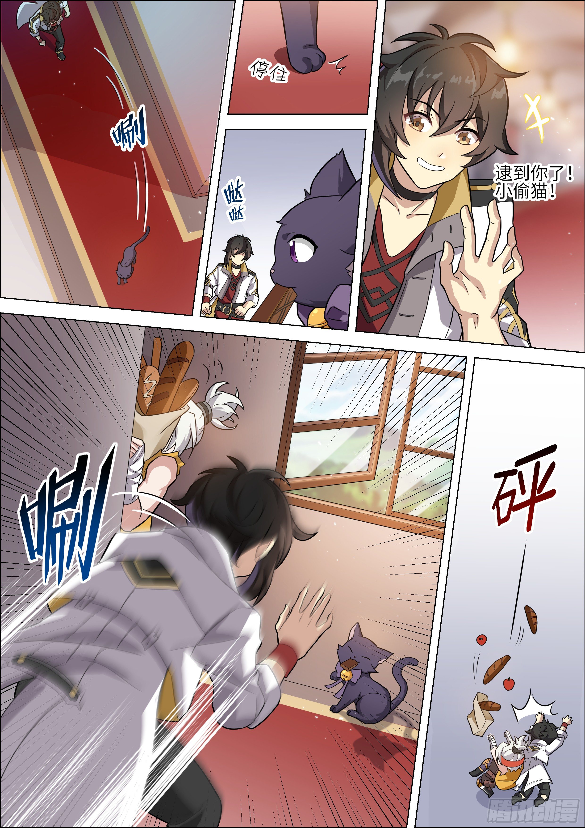 十二神兵器 - 第7話 - 1