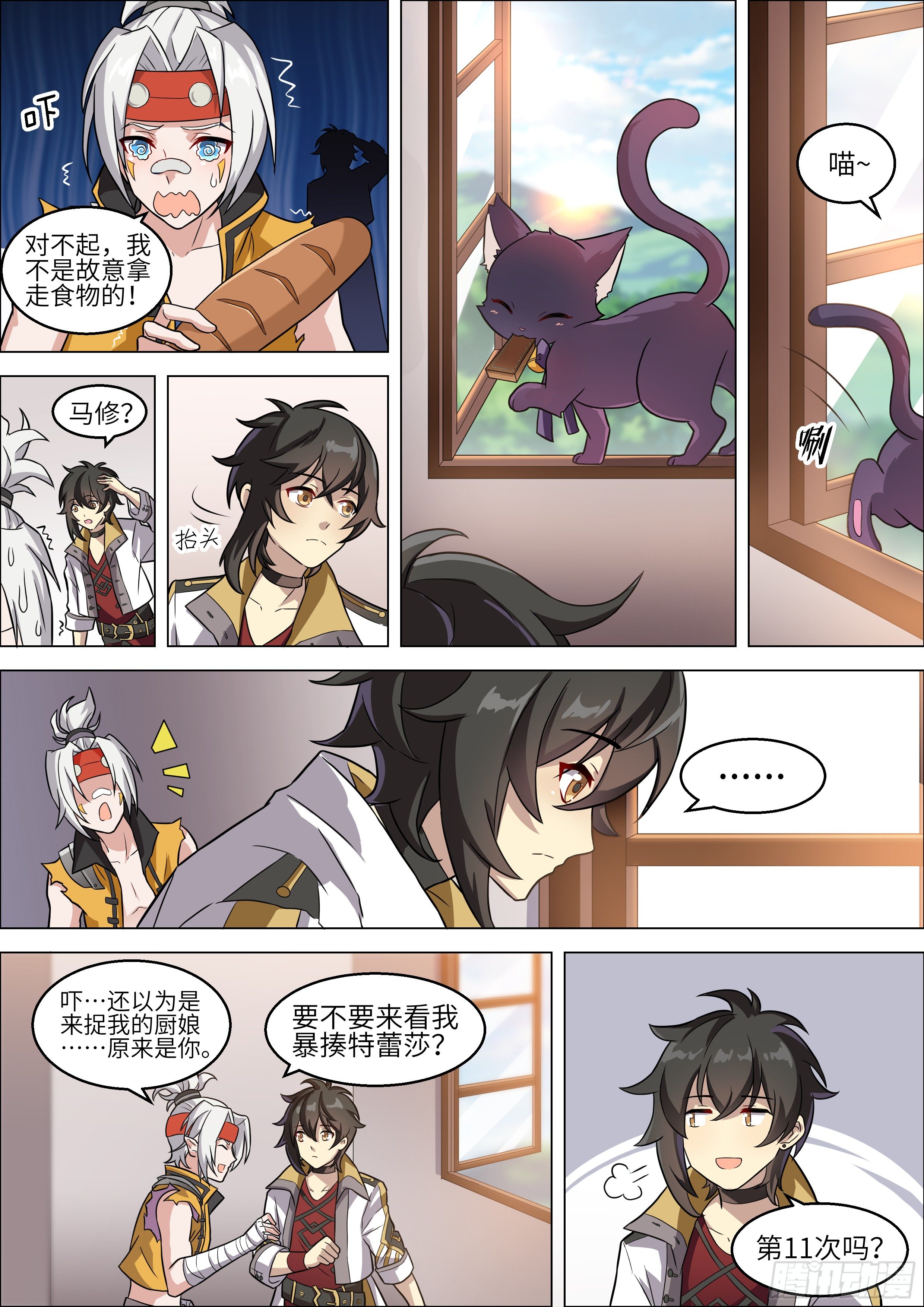 十二神兵器 - 第7話 - 2