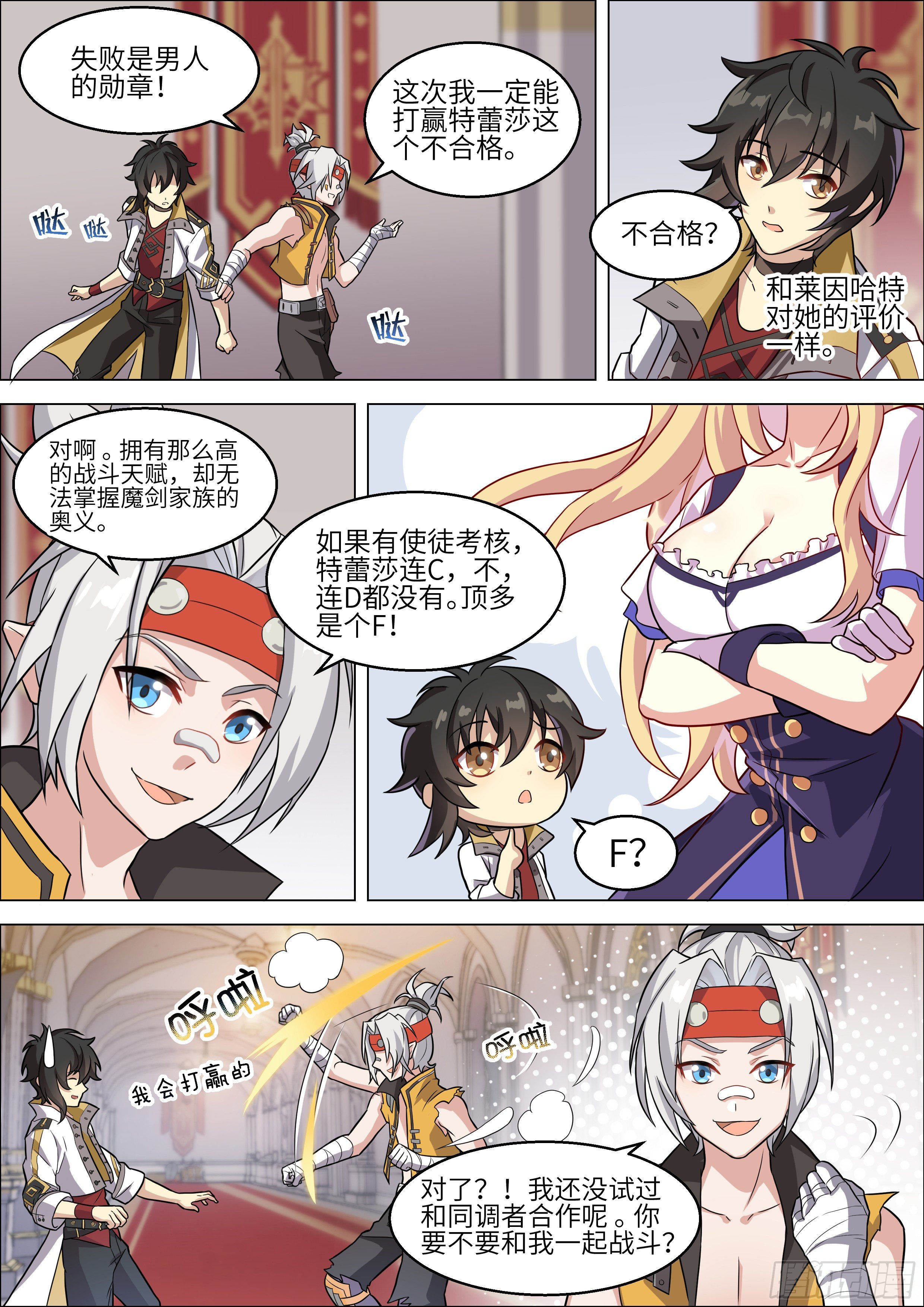 十二神兵器 - 第7話 - 1