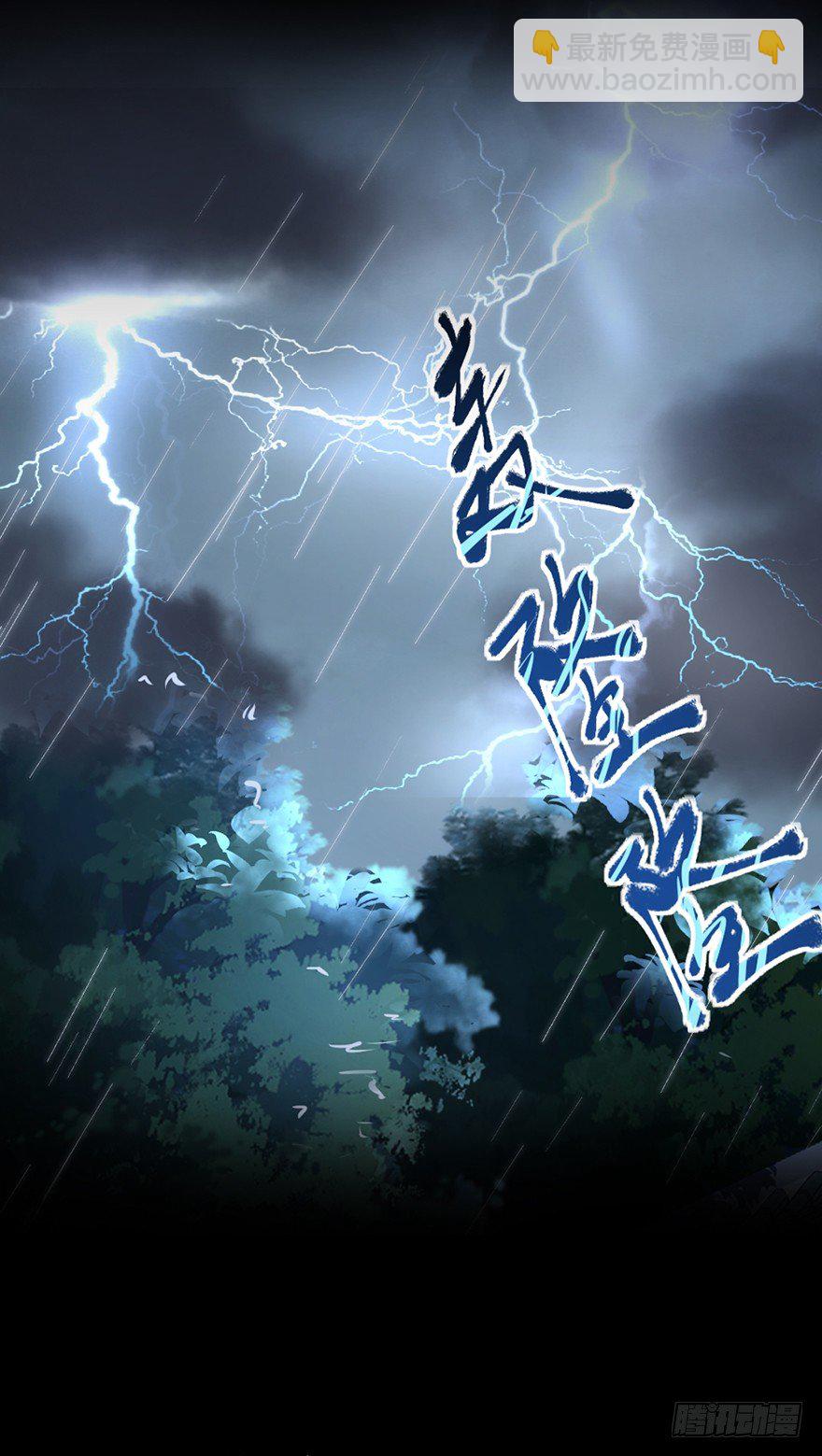 预告 鬼魅来袭，天劫降临-第1话