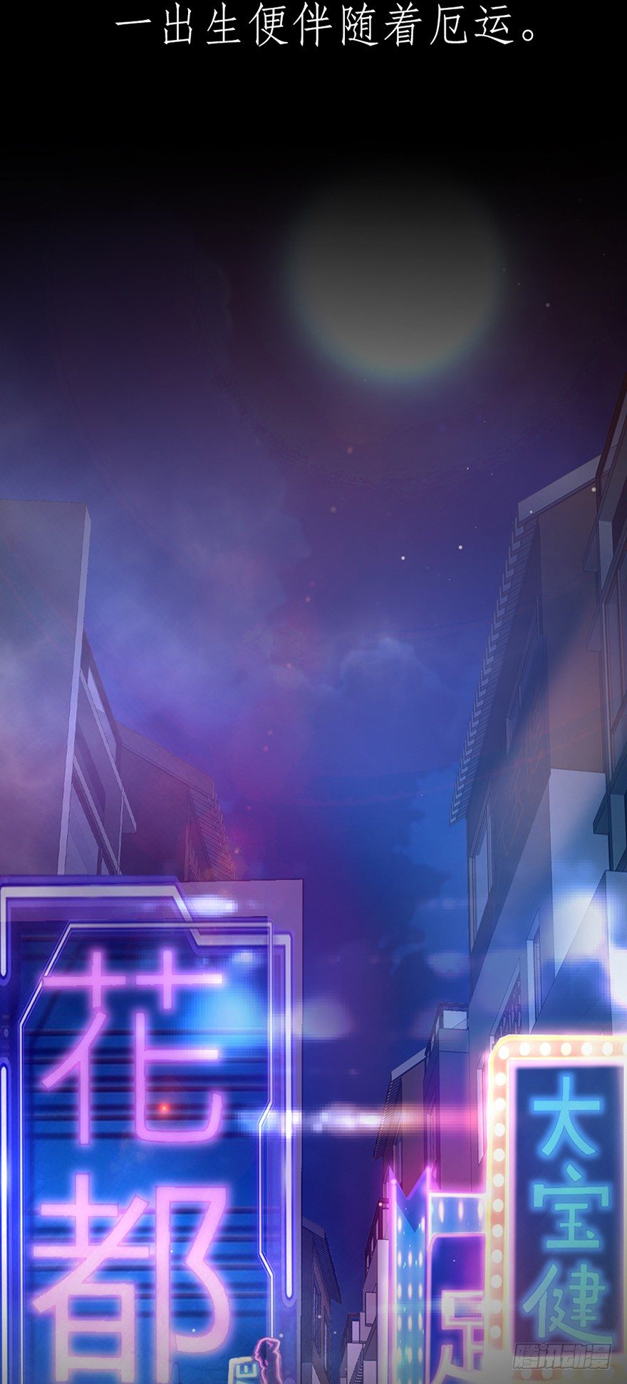 预告 鬼魅来袭，天劫降临-第1话