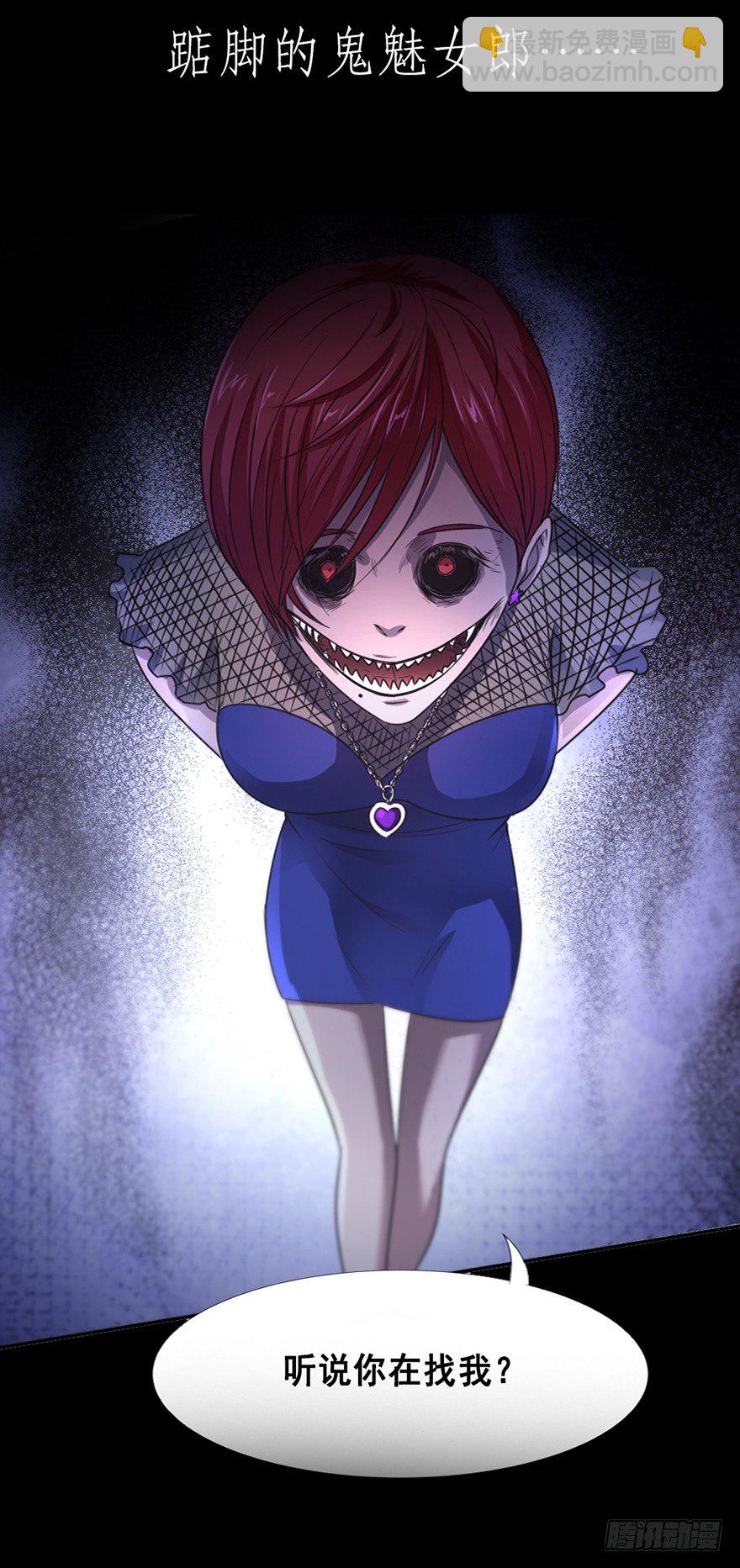 预告 鬼魅来袭，天劫降临-第1话