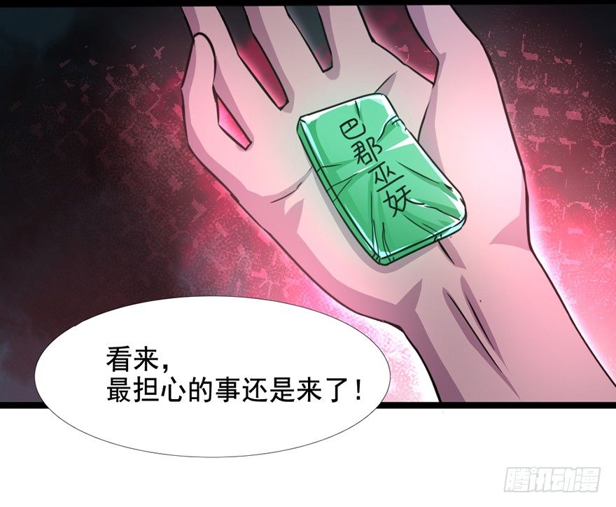 第10话 仇劫初现-第11话