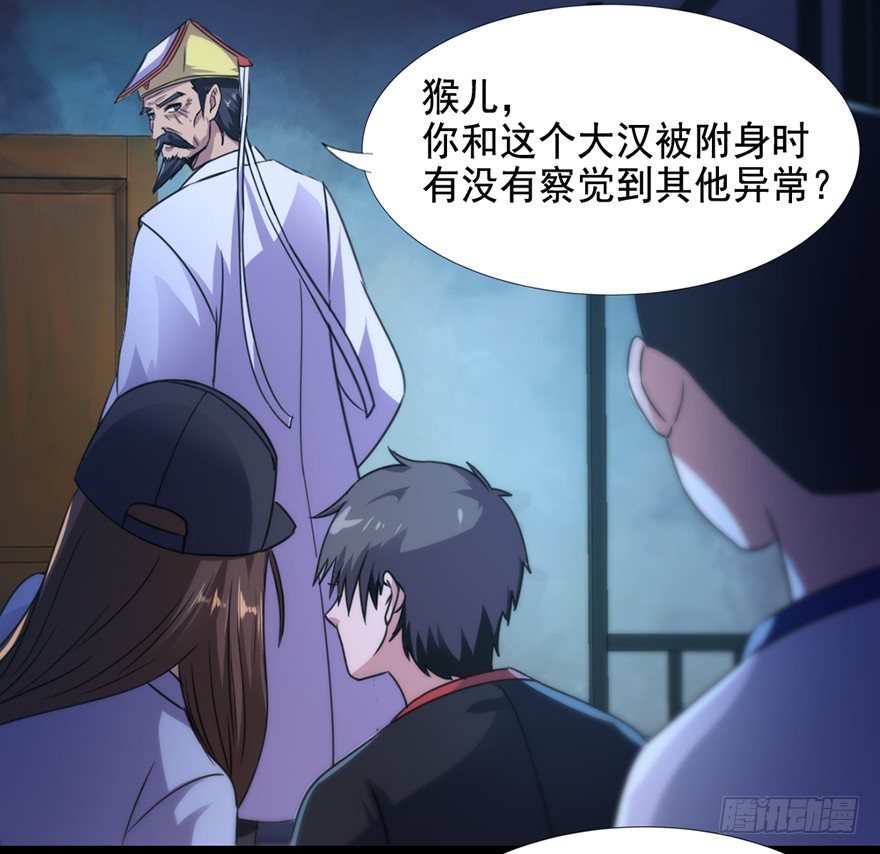 第10话 仇劫初现-第11话