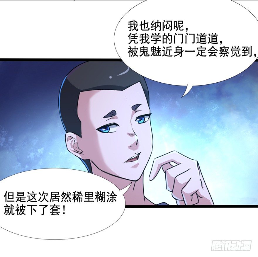 第10话 仇劫初现-第11话