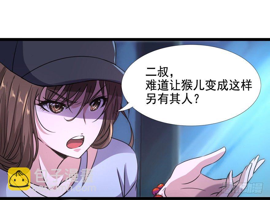 第10话 仇劫初现-第11话