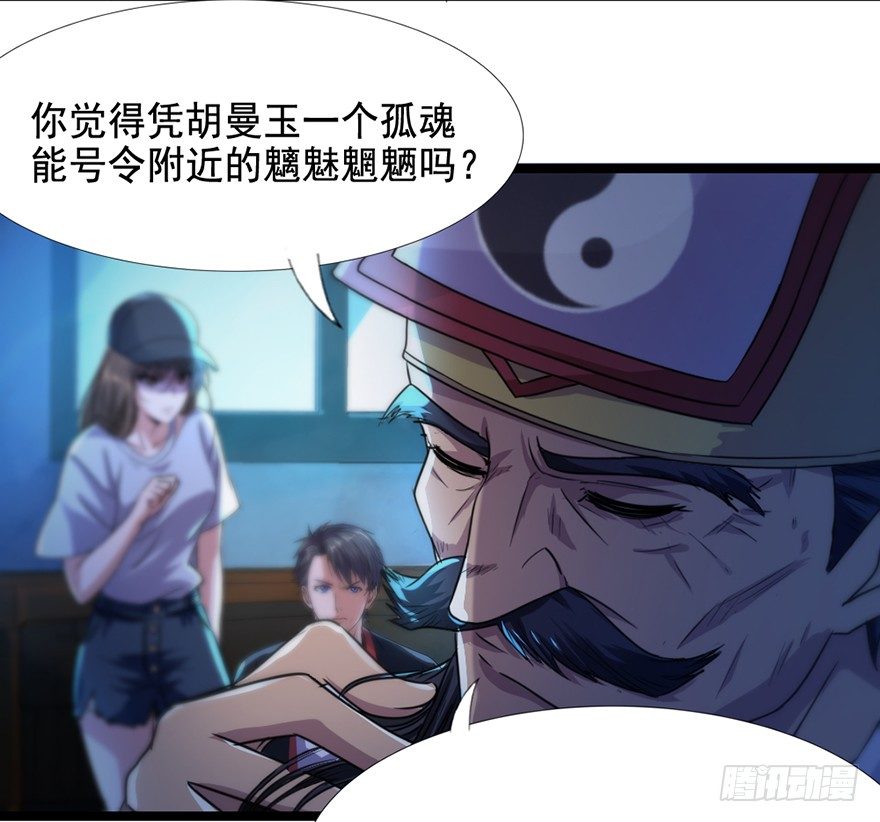 第10话 仇劫初现-第11话