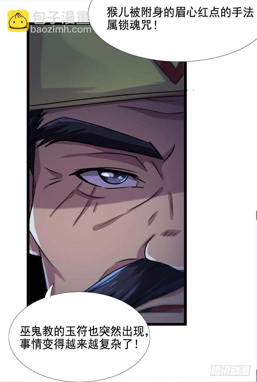 第10话 仇劫初现-第11话