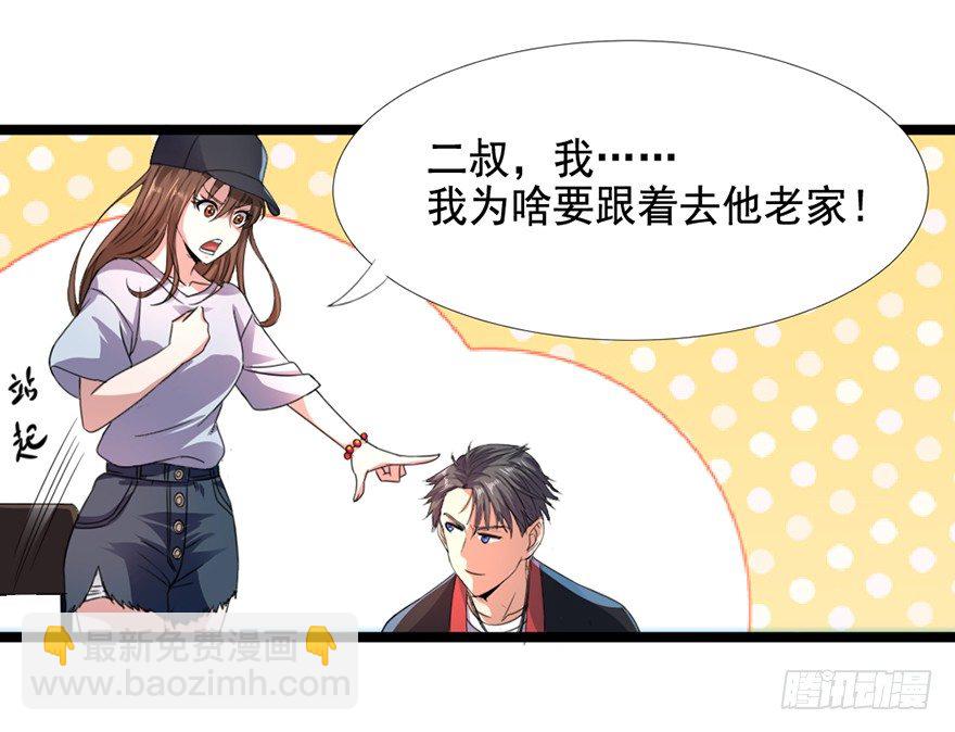 第10话 仇劫初现-第11话