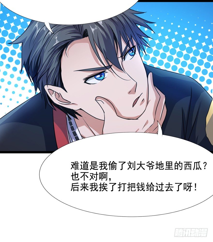 第10话 仇劫初现-第11话