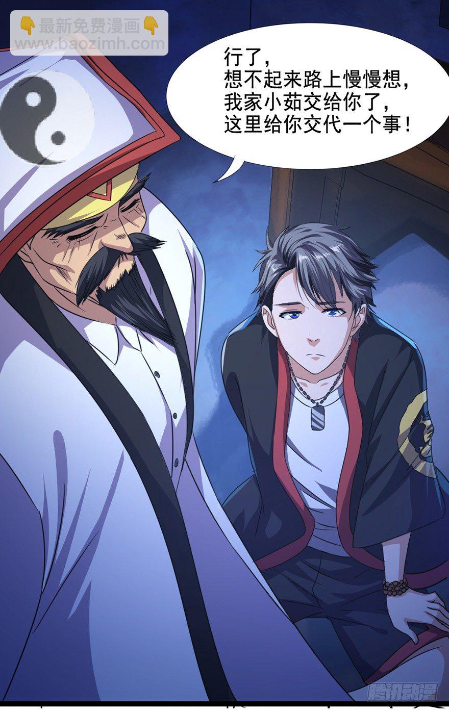 第10话 仇劫初现-第11话