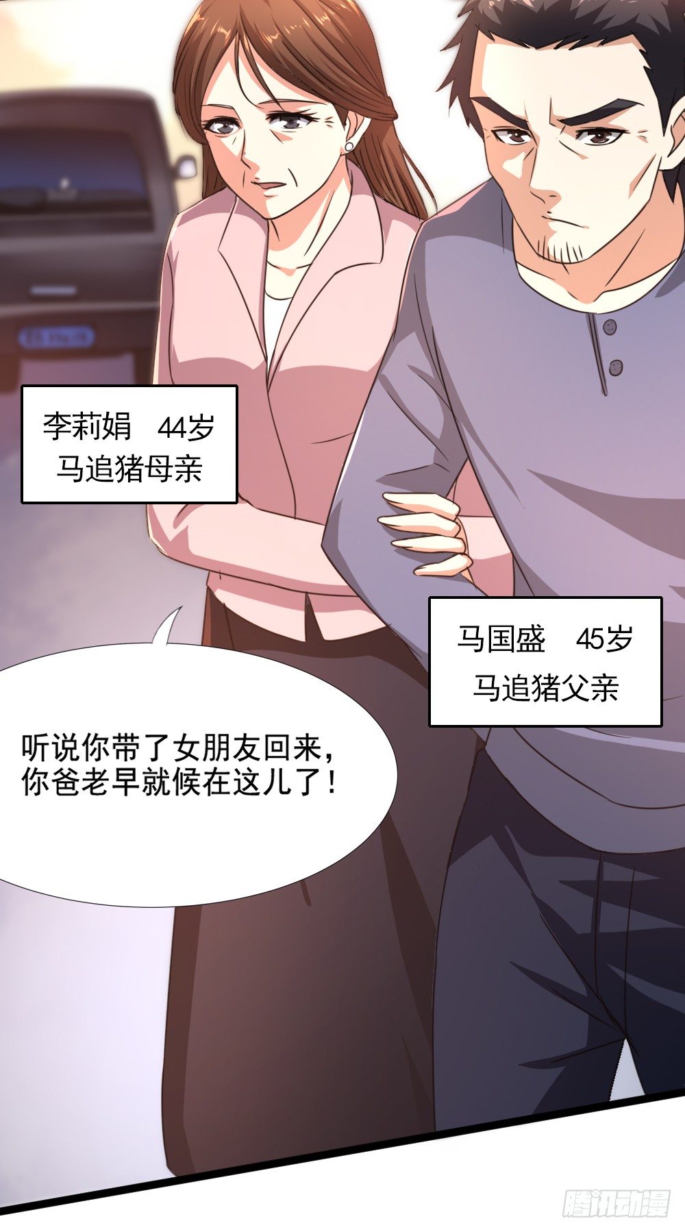 第10话 仇劫初现-第11话