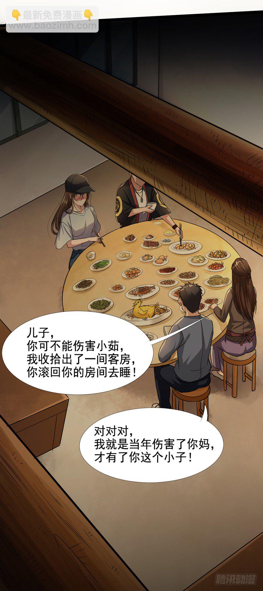 第10话 仇劫初现-第11话