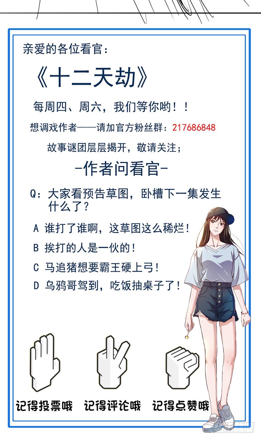 第10话 仇劫初现-第11话