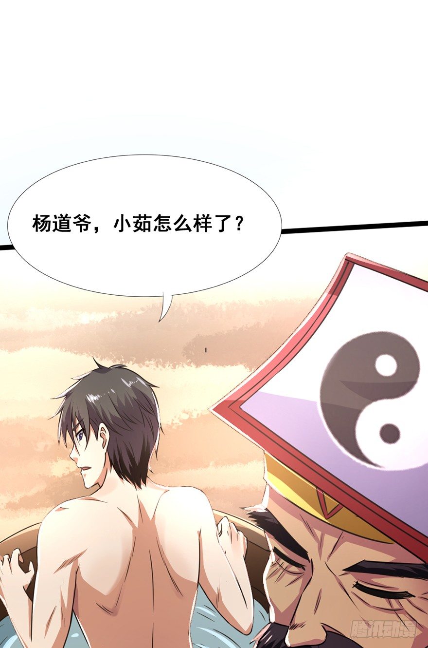 第12话 挖坑救父(1/2)-第13话