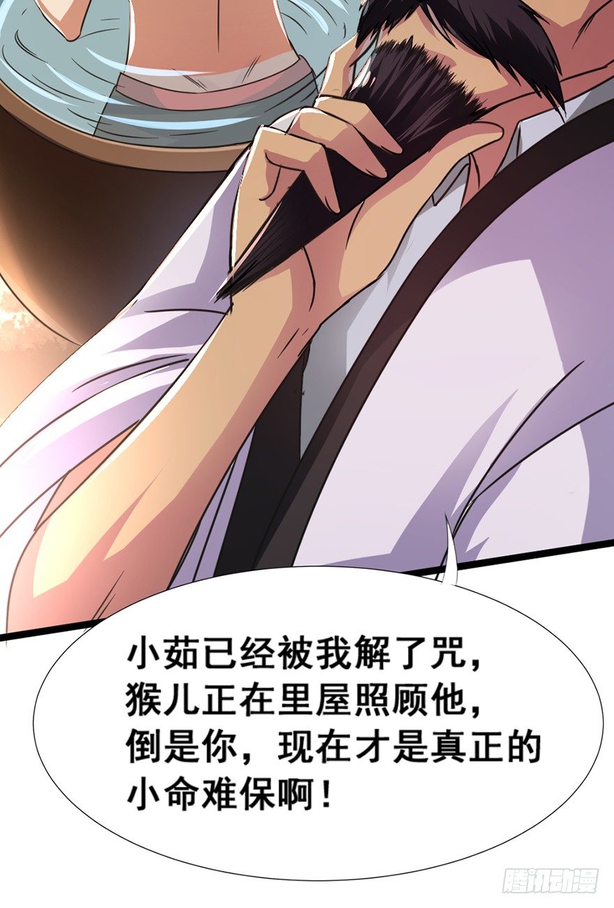 第12话 挖坑救父(1/2)-第13话