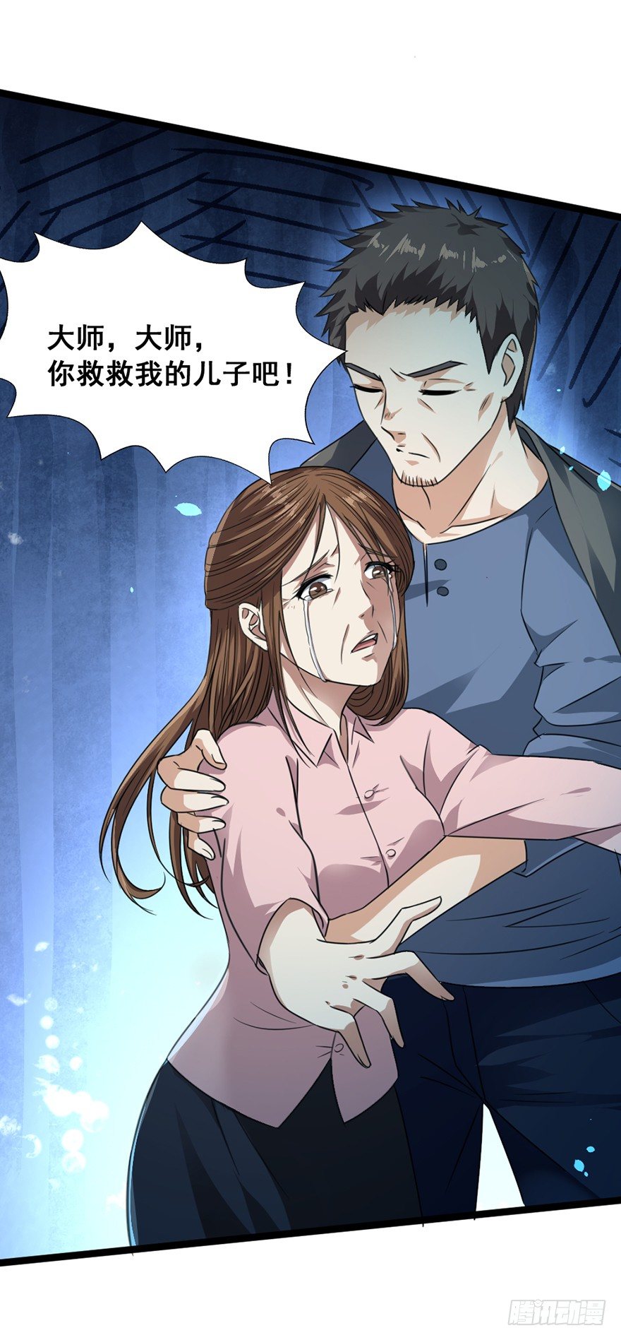 第12话 挖坑救父(1/2)-第13话