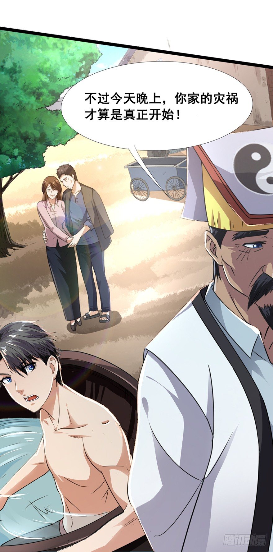 第12话 挖坑救父(1/2)-第13话