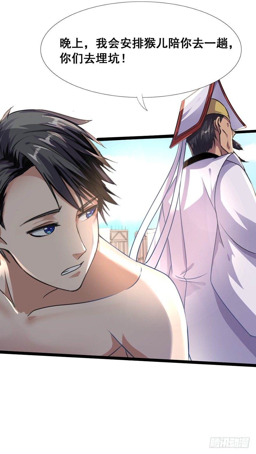 第12话 挖坑救父(1/2)-第13话