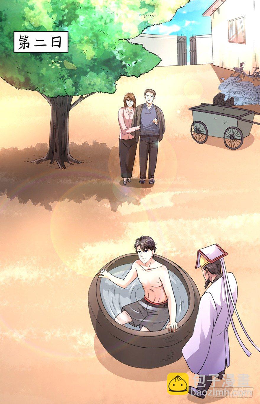 第12话 挖坑救父(1/2)-第13话