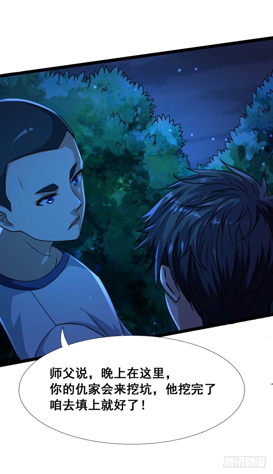 第12话 挖坑救父(1/2)-第13话