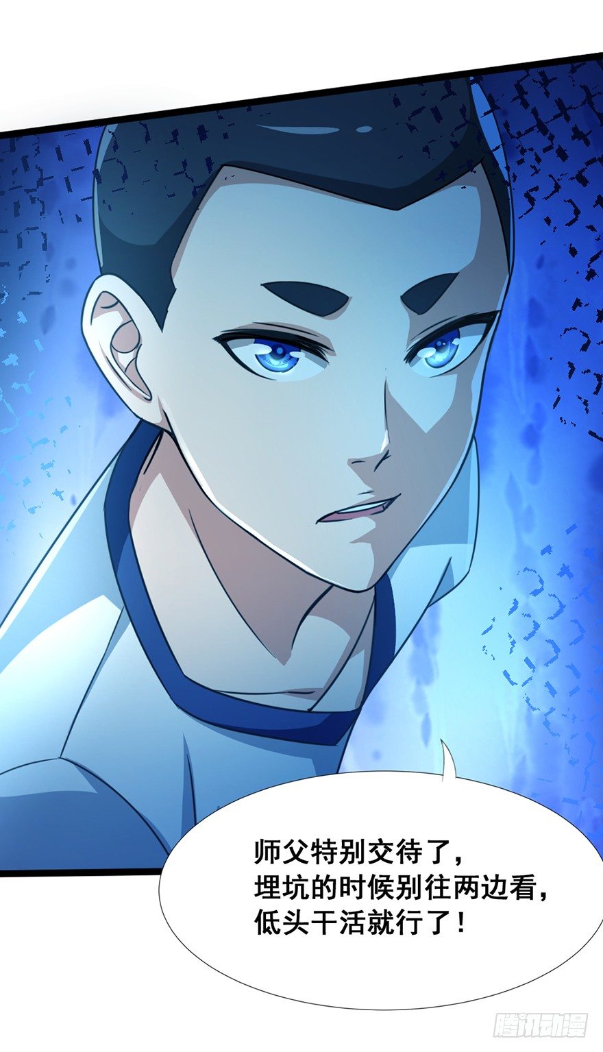 第12话 挖坑救父(1/2)-第13话