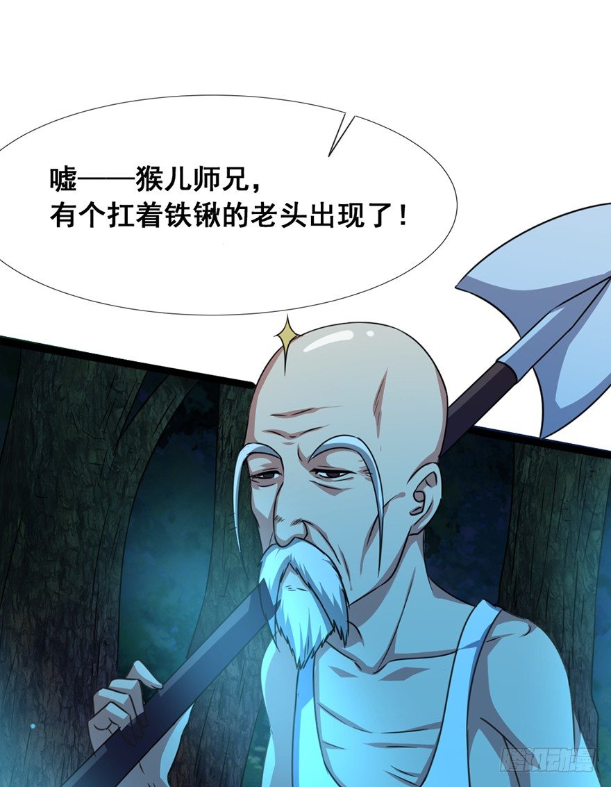 第12话 挖坑救父(1/2)-第13话