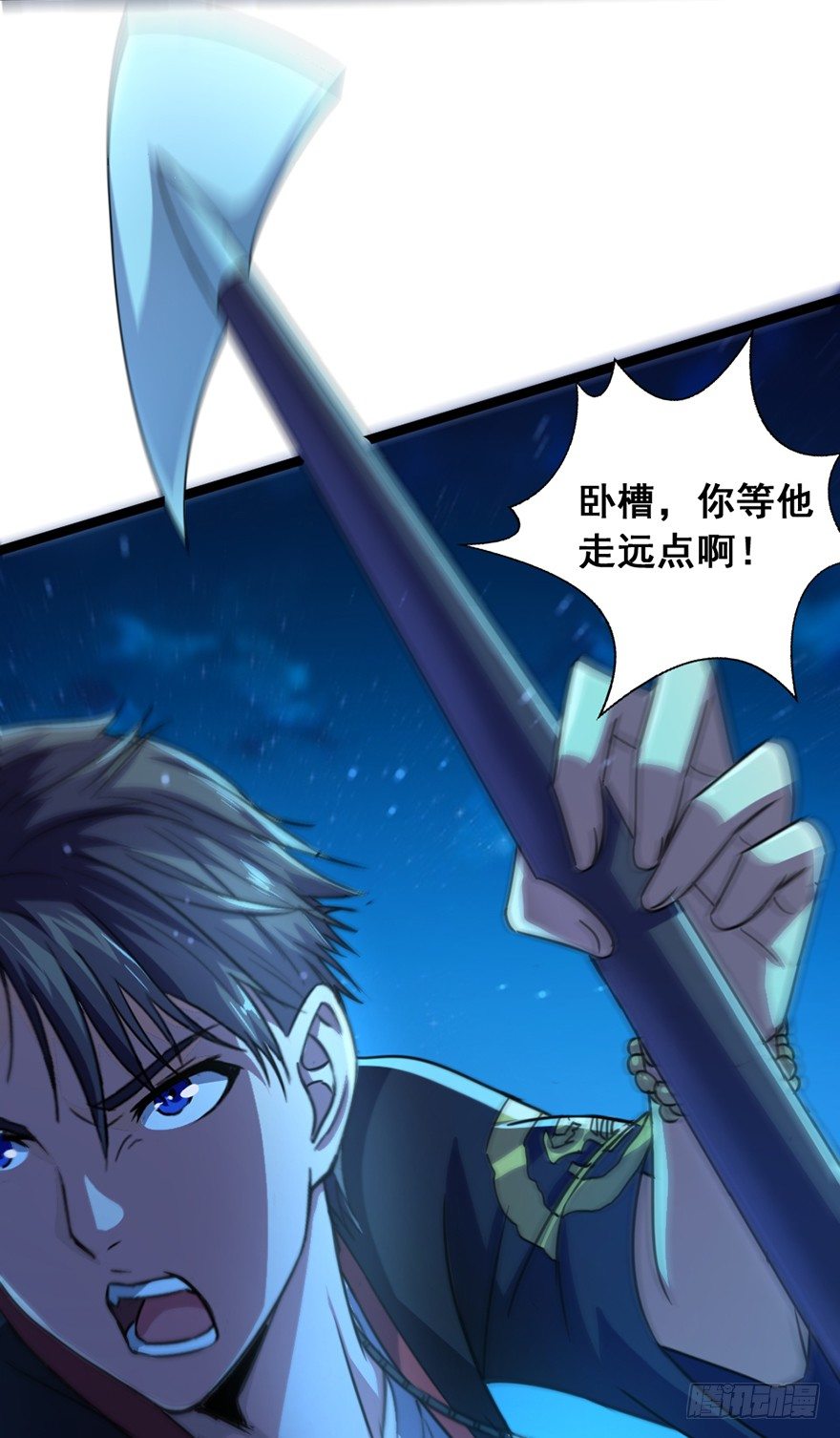 第12话 挖坑救父(1/2)-第13话