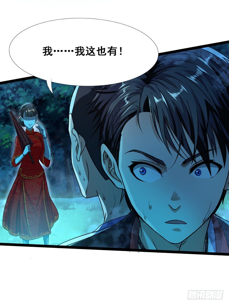 第12话 挖坑救父(1/2)-第13话