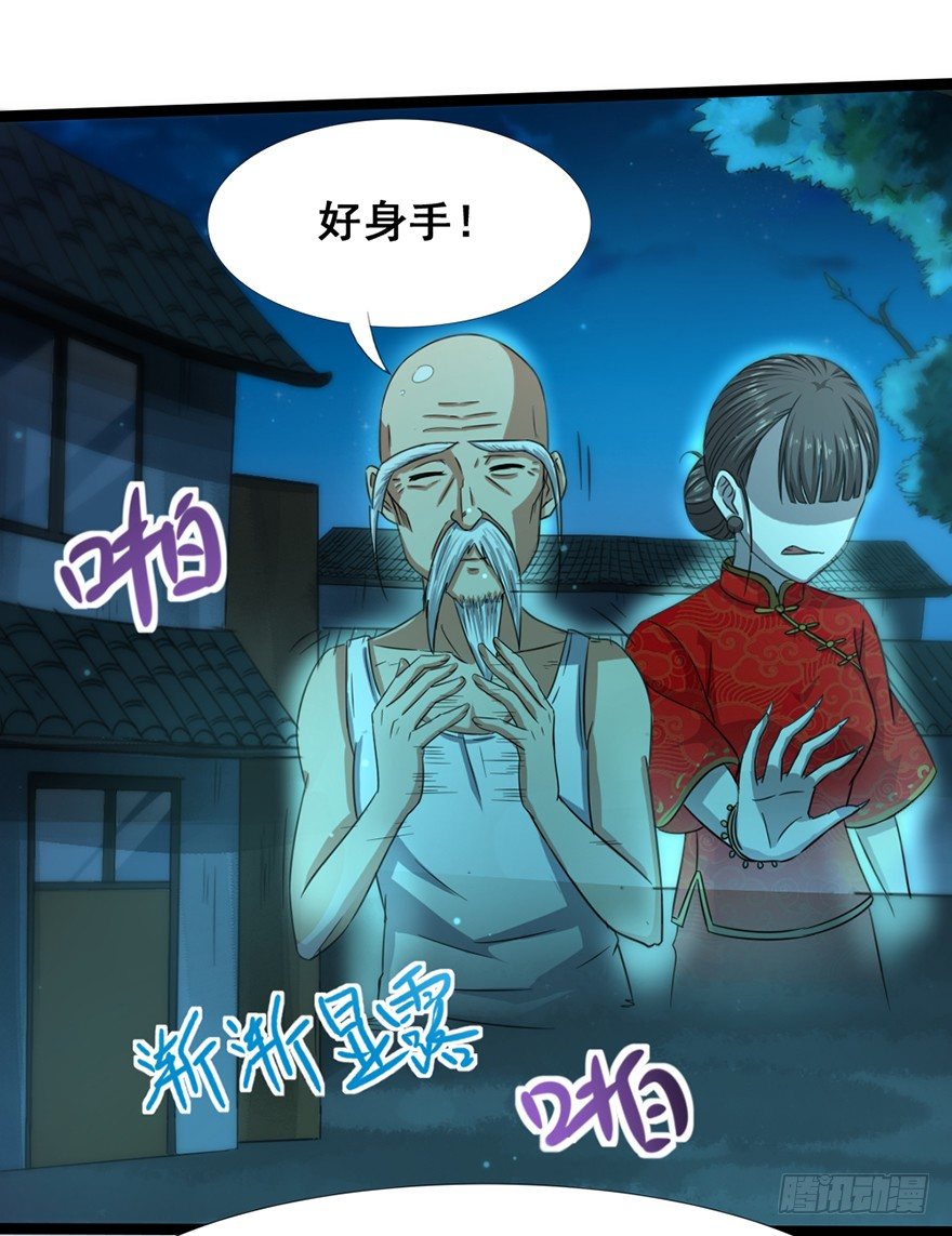 第14话 龟仙之怒-第15话