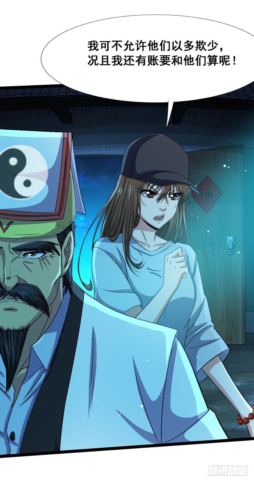 第14话 龟仙之怒-第15话