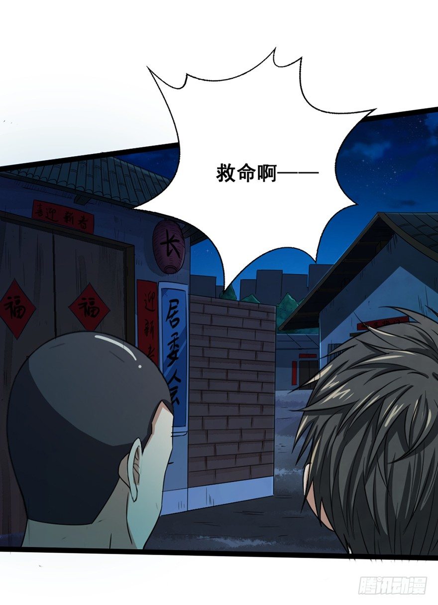 第14话 龟仙之怒-第15话