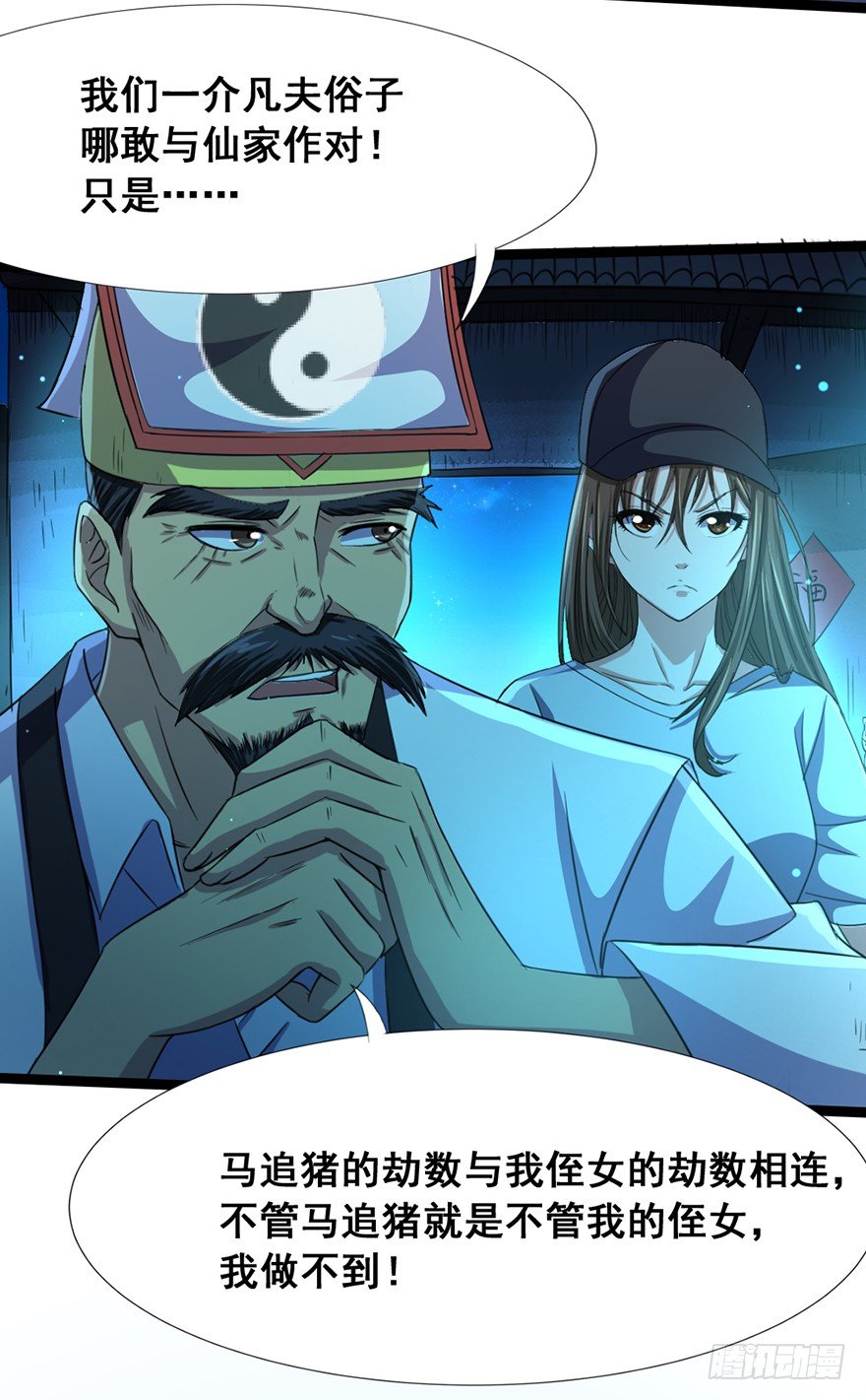 第14话 龟仙之怒-第15话