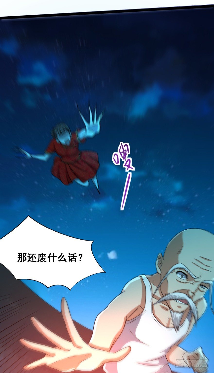 第14话 龟仙之怒-第15话