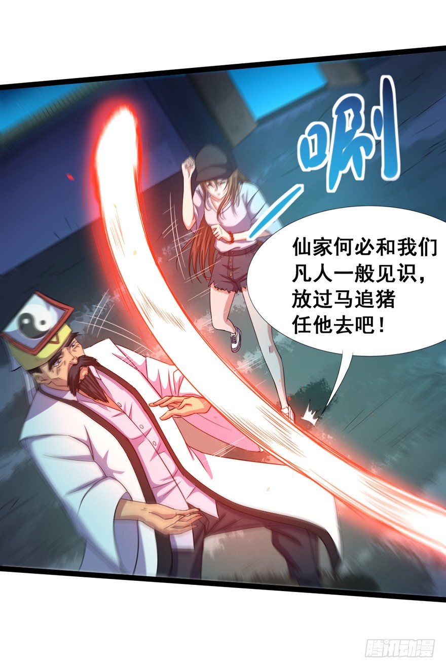 第14话 龟仙之怒-第15话