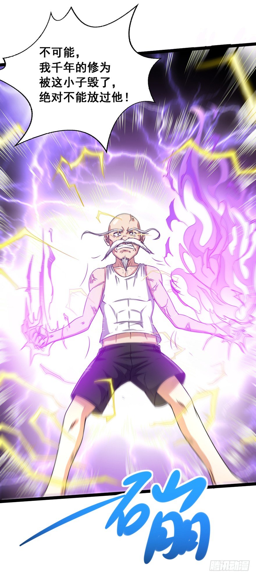 第14话 龟仙之怒-第15话