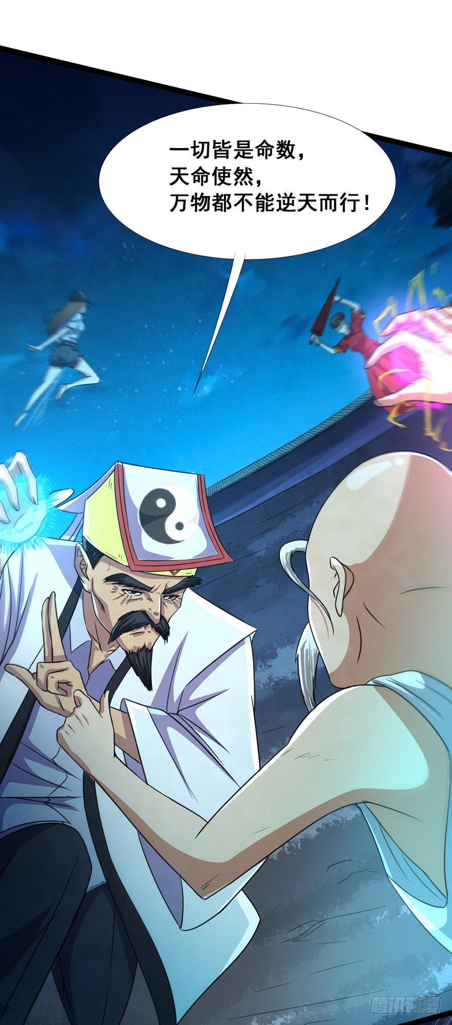 第14话 龟仙之怒-第15话