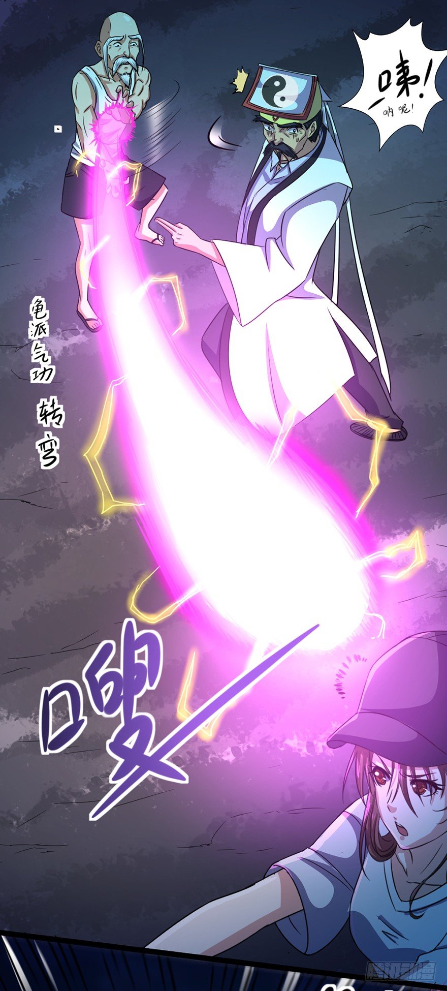 第14话 龟仙之怒-第15话