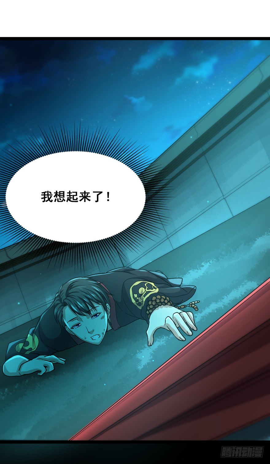 第14话 龟仙之怒-第15话